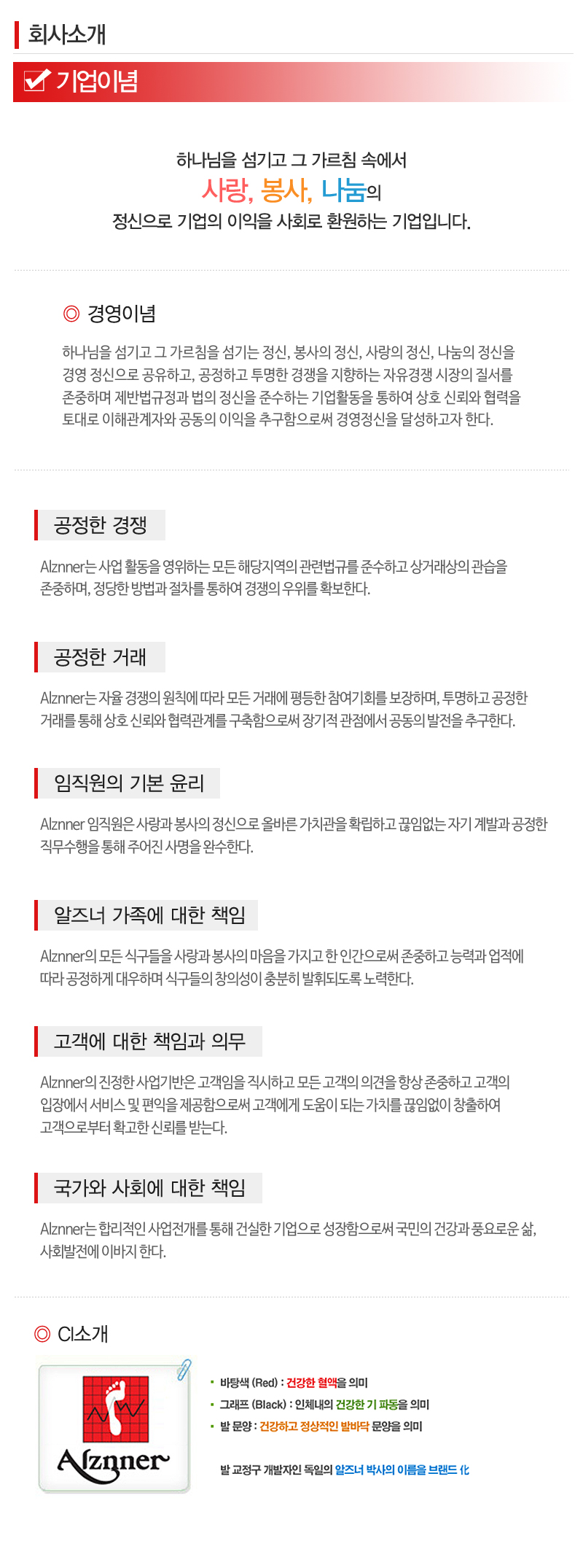 알즈너 새로운정 대리점_내용