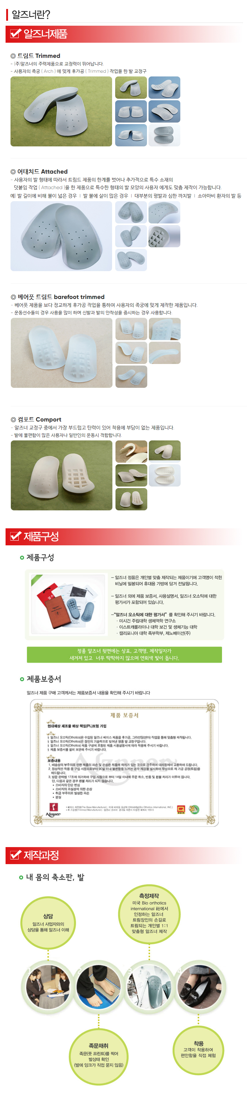 알즈너 새로운정 대리점_내용