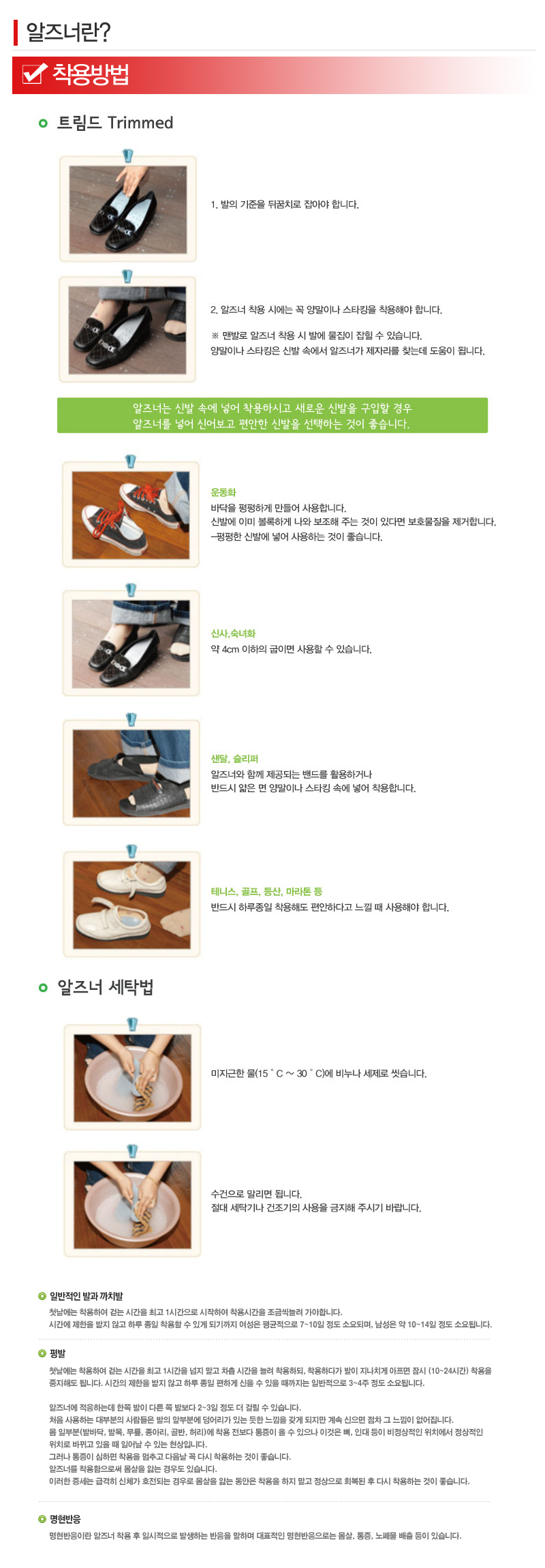 알즈너 새로운정 대리점_내용