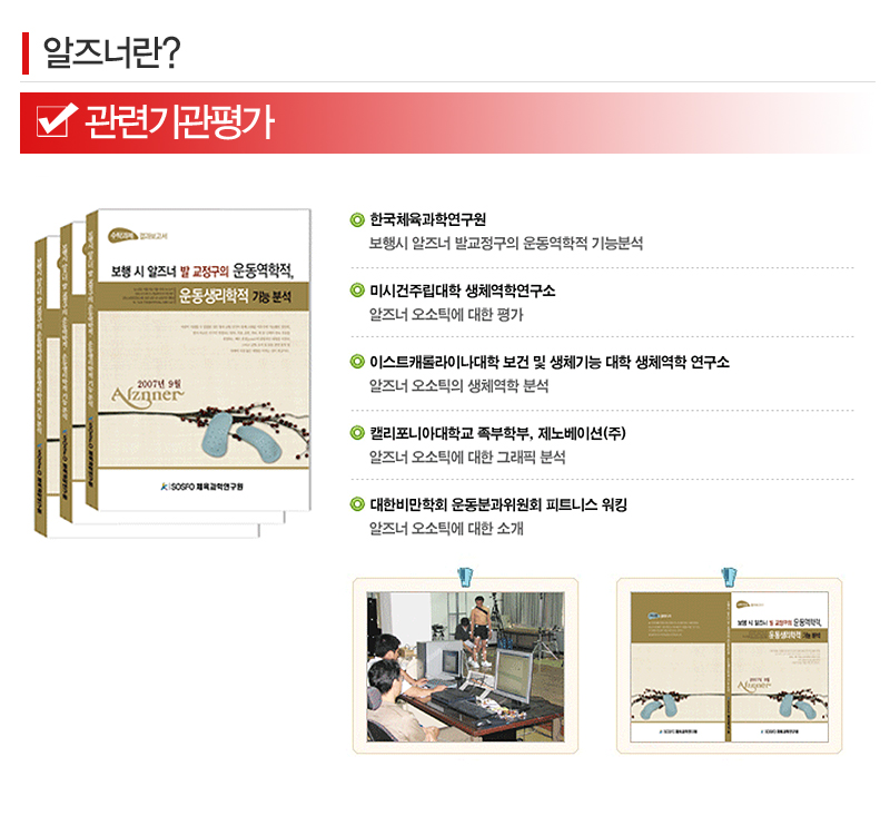 알즈너 새로운정 대리점_내용