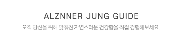 알즈너 새로운정 대리점_중간제목_제목
