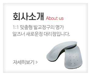 알즈너 새로운정 대리점_메인중간_회사소개