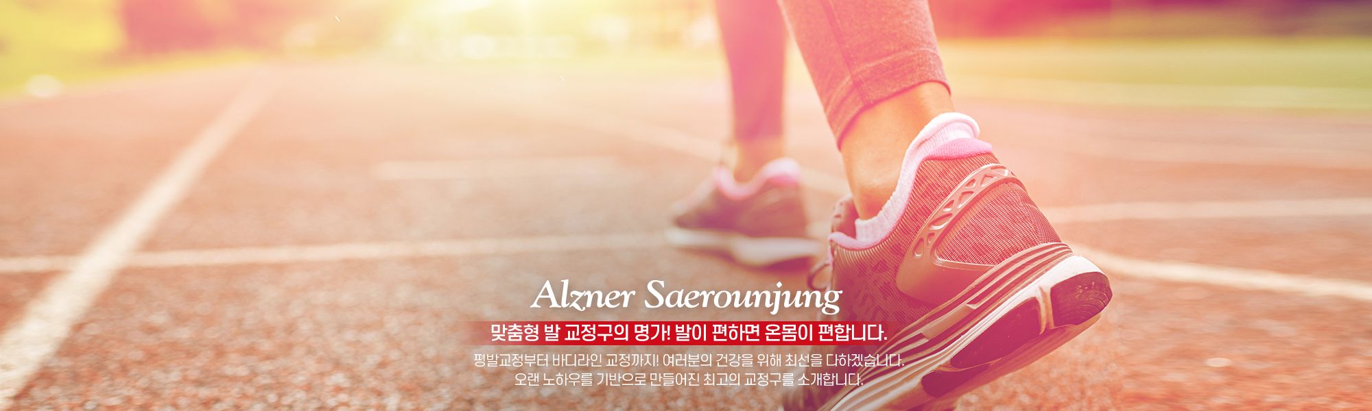 알즈너 새로운정 대리점_캐러셀pc
