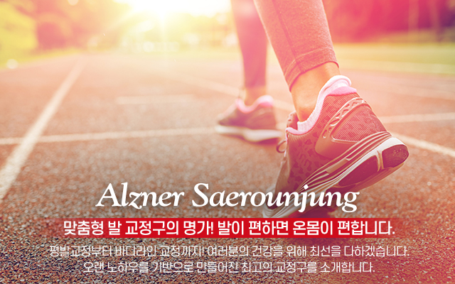 알즈너 새로운정 대리점_캐러셀m