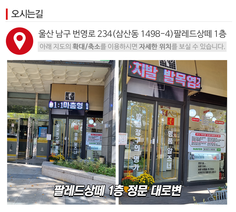 알즈너 새로운정 대리점_상단_주소